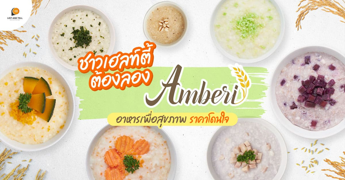 Amberi