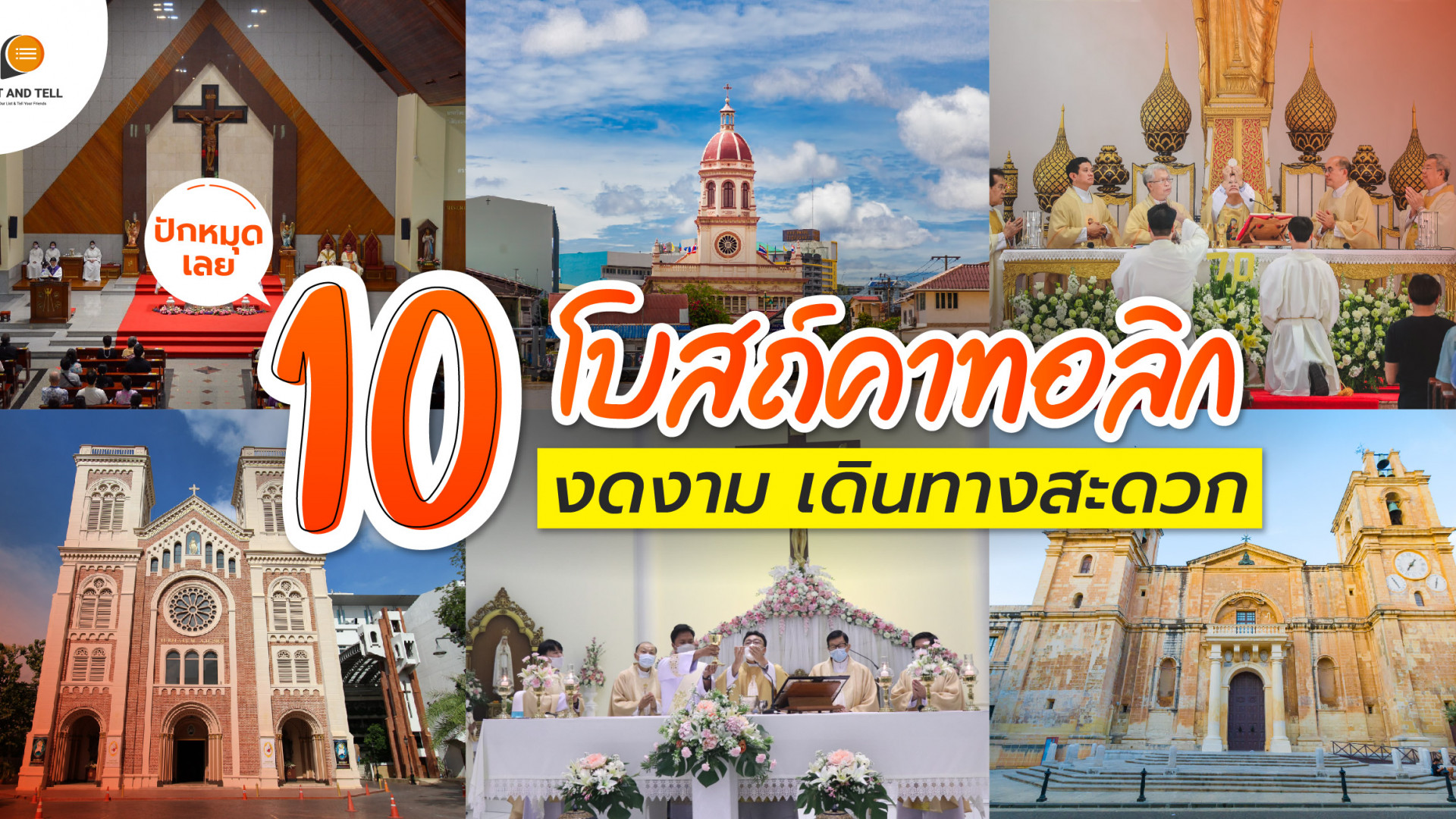 มัดรวม 10 โบสถ์คาทอลิก ทั่วกรุงเทพ ใกล้ย่านไหนปักหมุดเลย