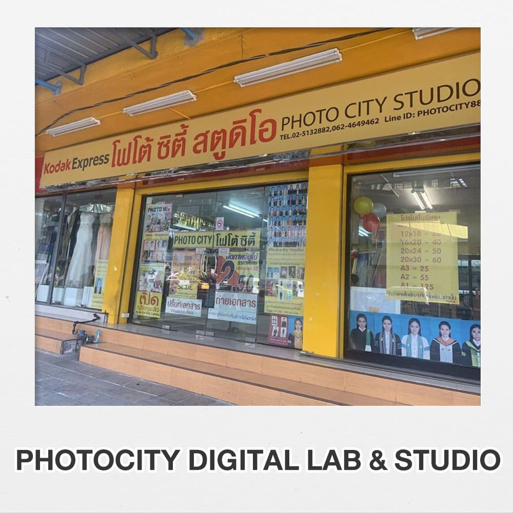 ร้านล้างฟิล์ม