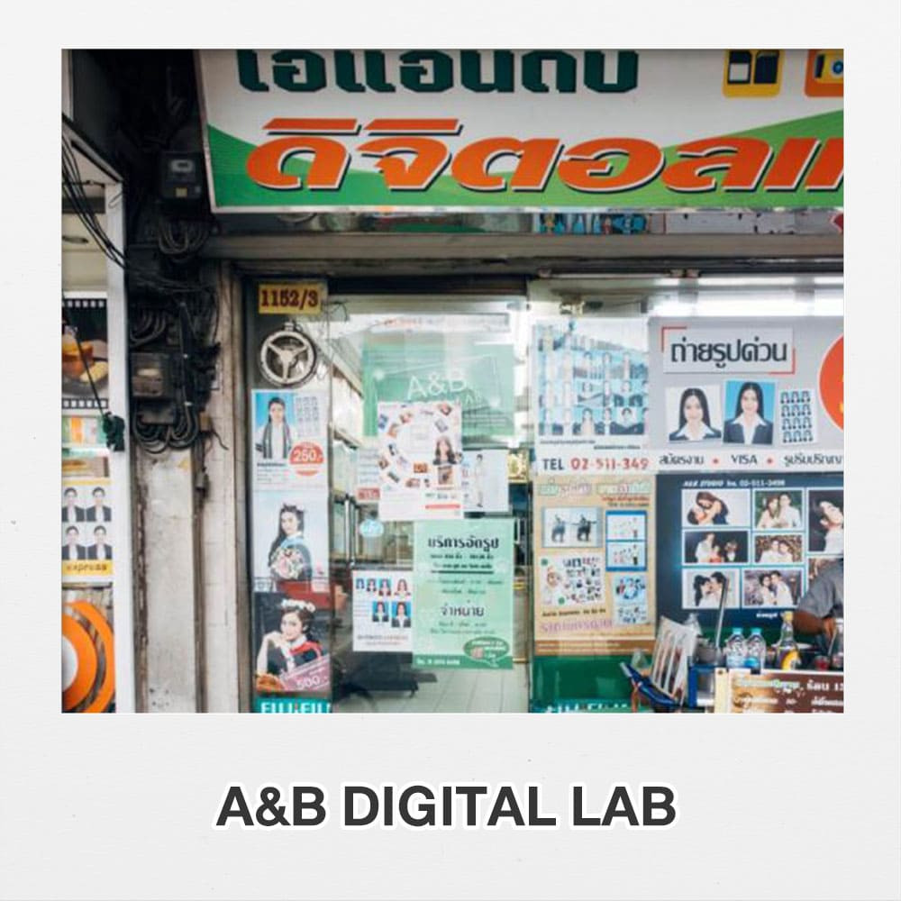 ร้านล้างฟิล์ม