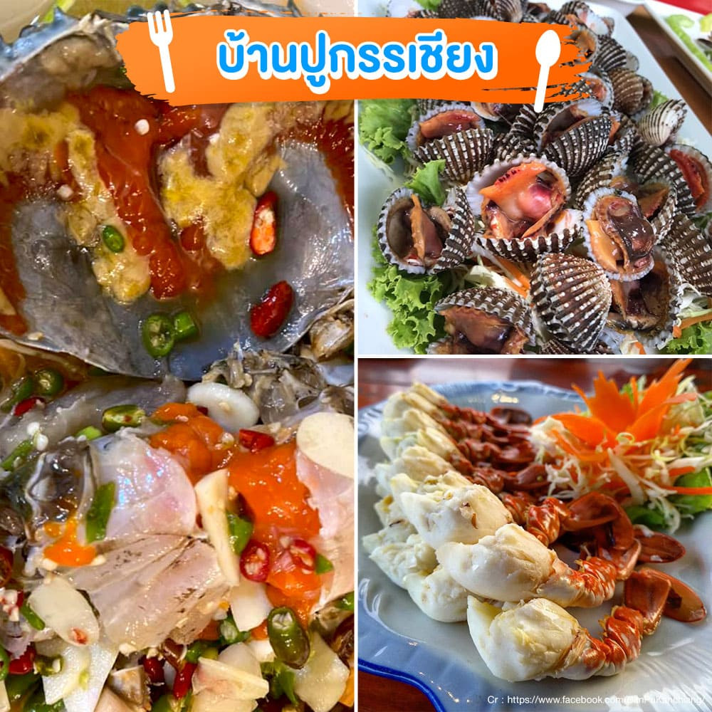 ร้านอาหาร ฉะเชิงเทรา