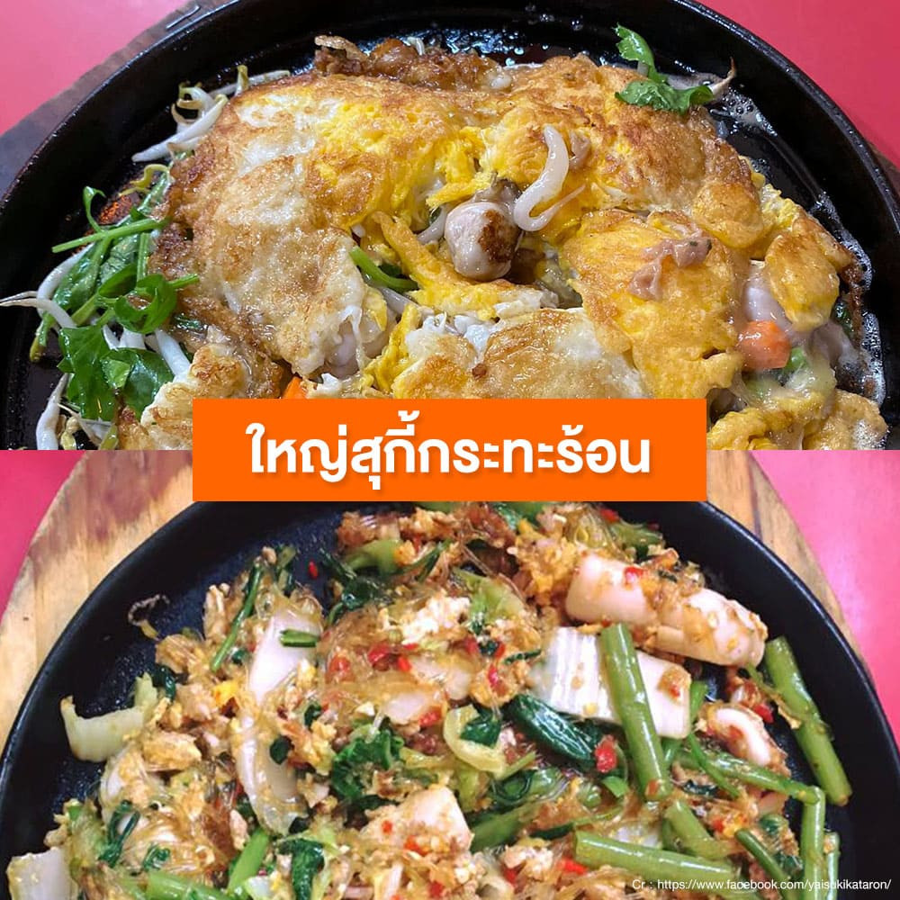 ร้านอาหารนครปฐม