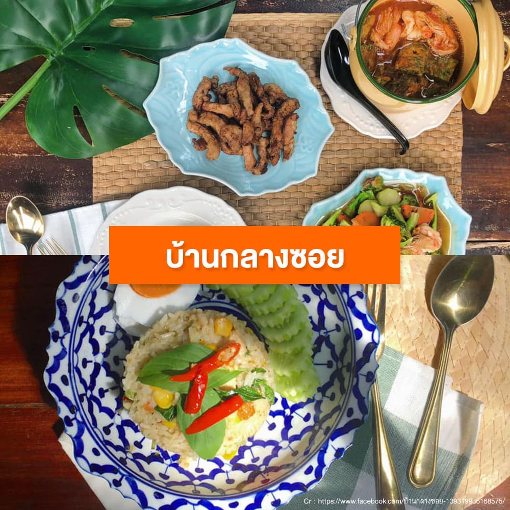 ร้านอาหารนครปฐม